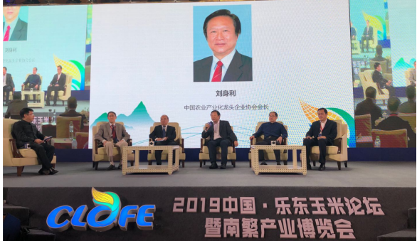 刘身利会长出席2019中国乐东玉米论坛 暨南繁产业博览会并调研会员企业(图2)