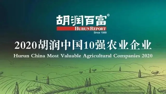 中国 10 强本土农企最新出炉，你为谁打CALL？(图1)