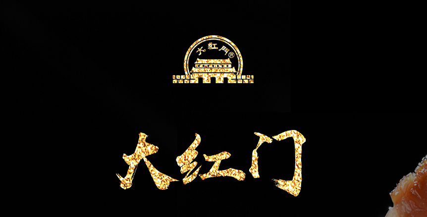 大红门.png