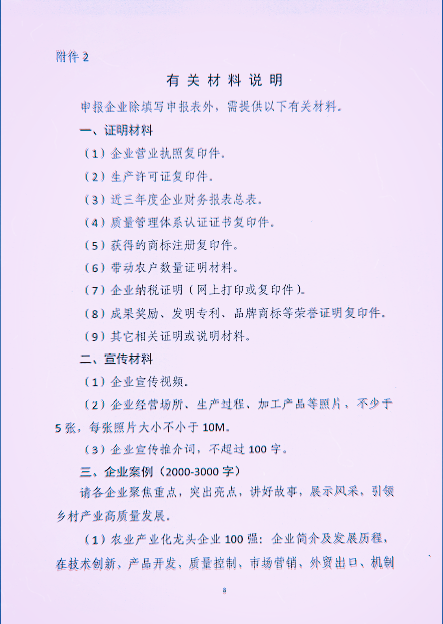 8-微信截图_20201010142142.png