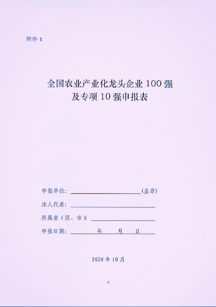 6-微信截图_20201010142042.png