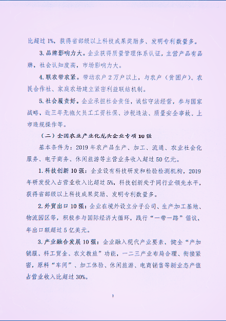 3-微信截图_20201010145228.png