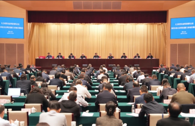 农业农村部在湖北武汉召开现场会强调 大力培育农业科技领军企业 强化农业企业